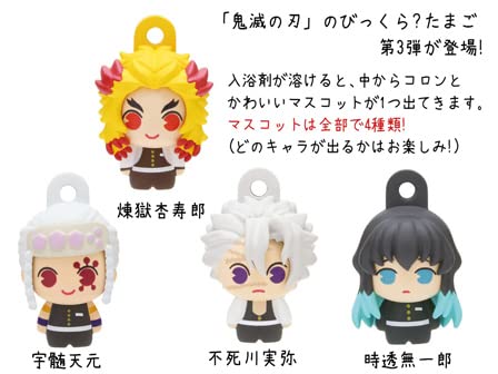 Amazon | ビューロ びっくらたまご 鬼滅の刃 ころんとマスコット～参